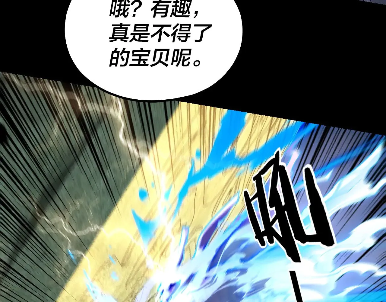 第156话 捅破天又如何69