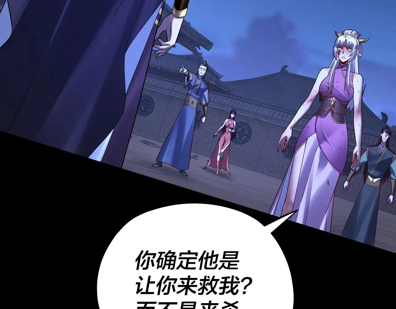 第153话 又一个准至尊89