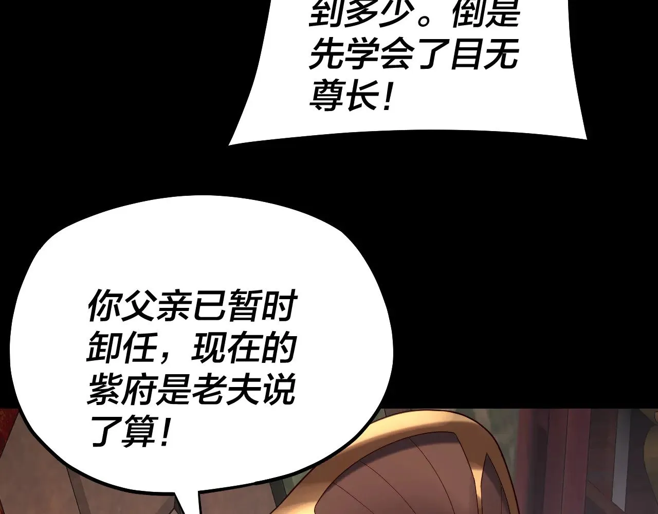 158话 没人性！34