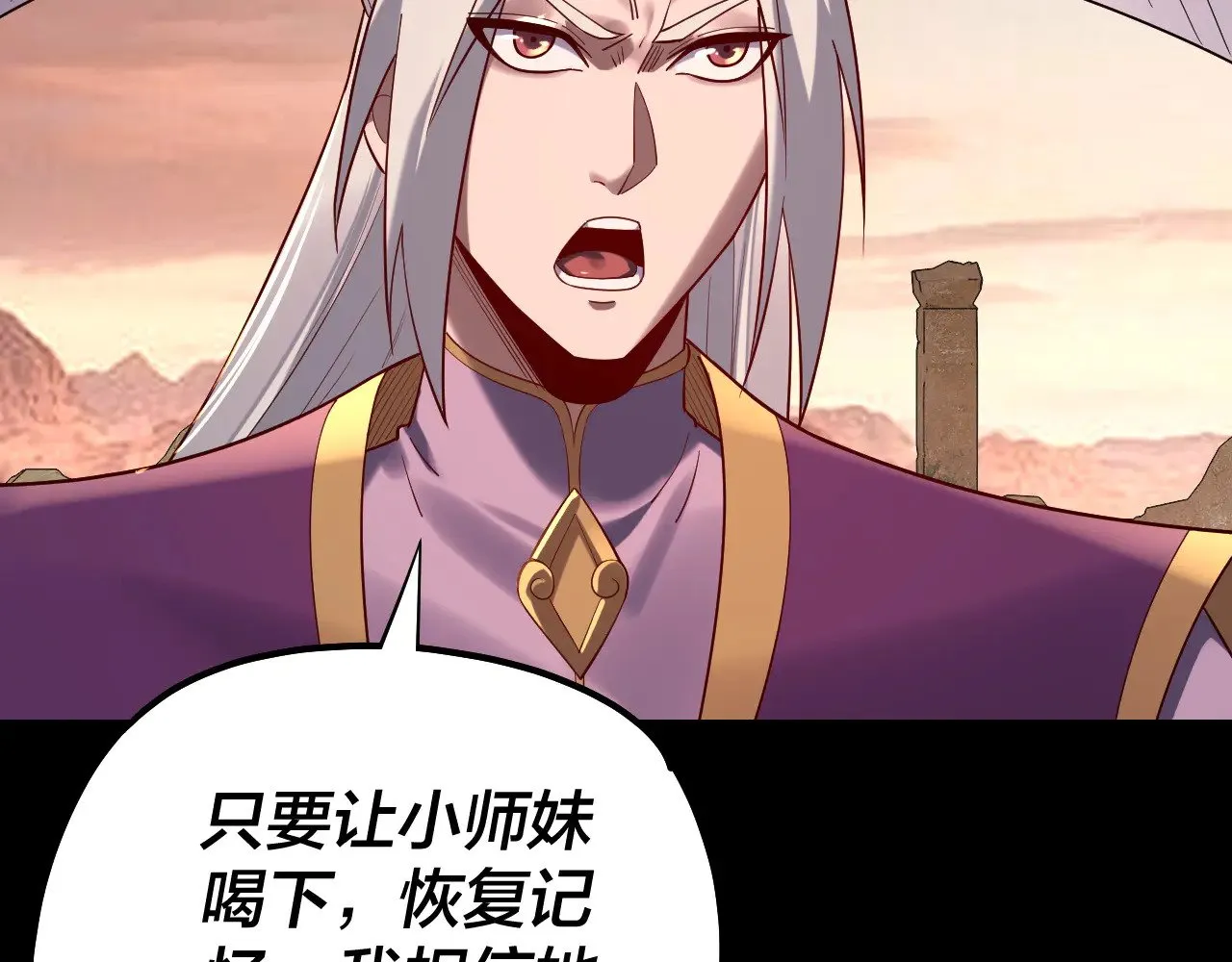 第155话 仙儿的选择14
