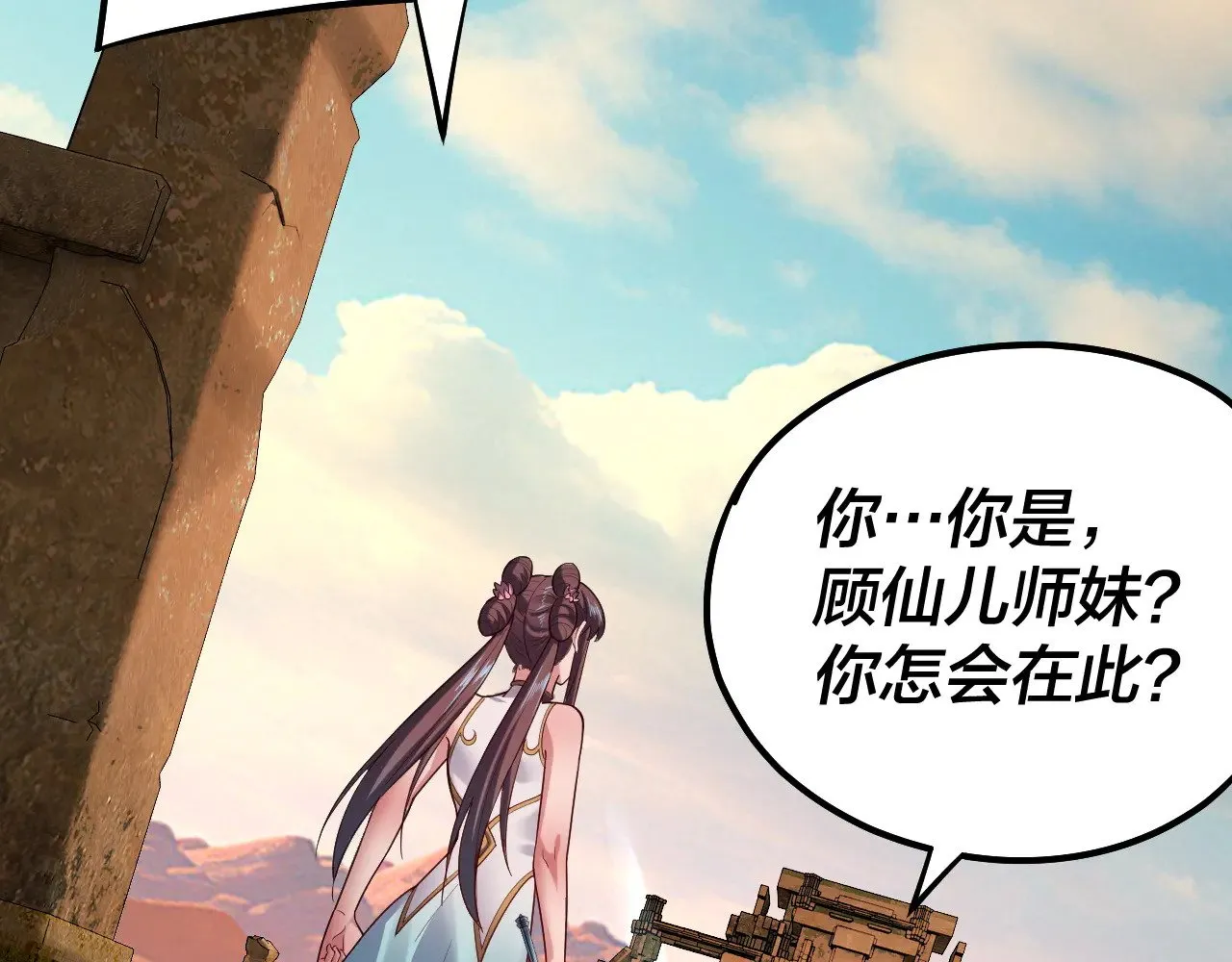 第155话 仙儿的选择83