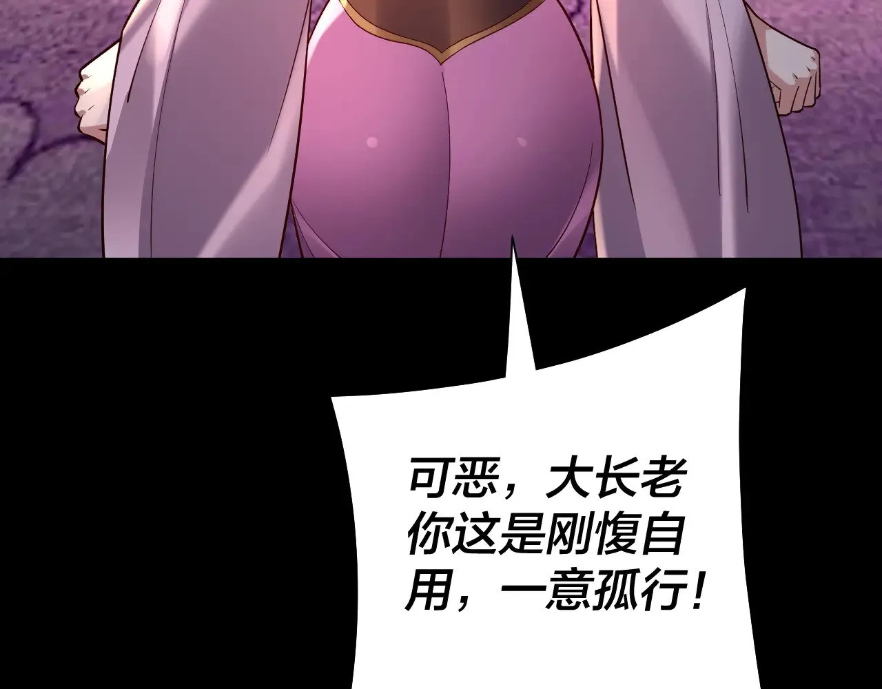 158话 没人性！47