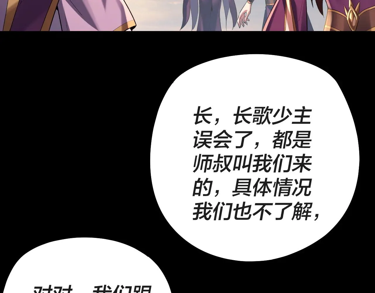 第157话 互道者青姨116