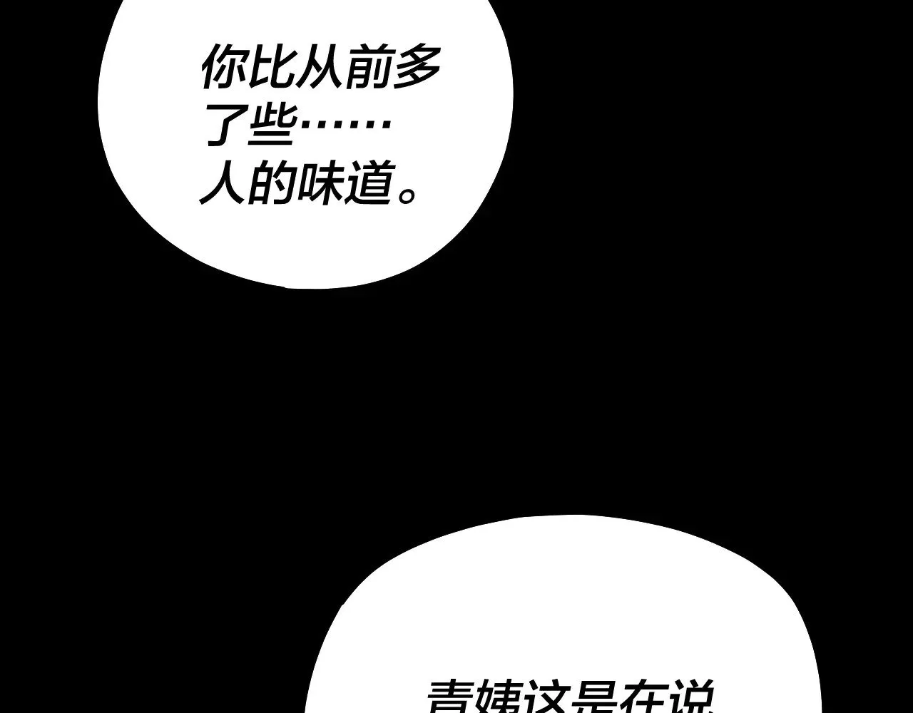 158话 没人性！88