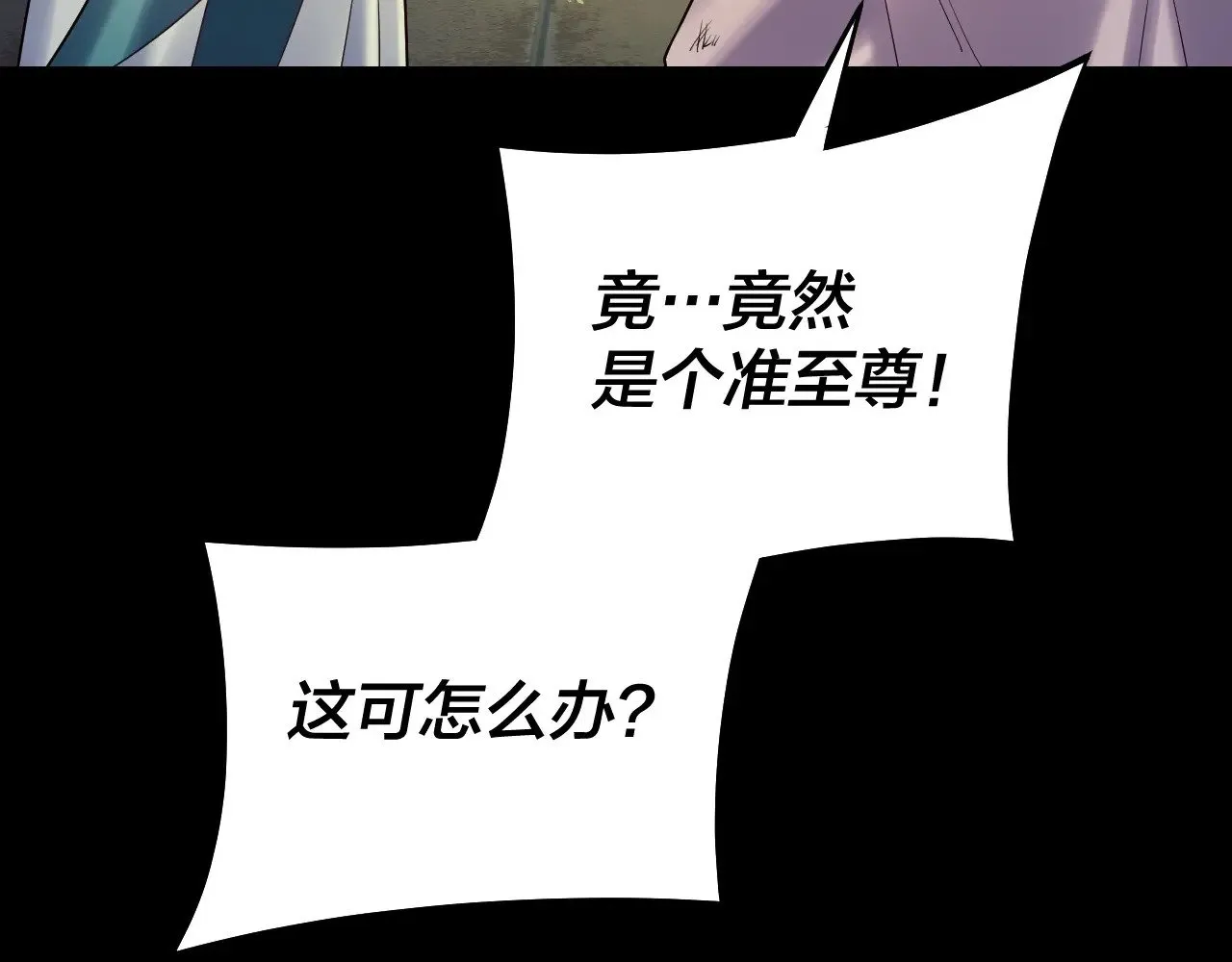 第153话 又一个准至尊130