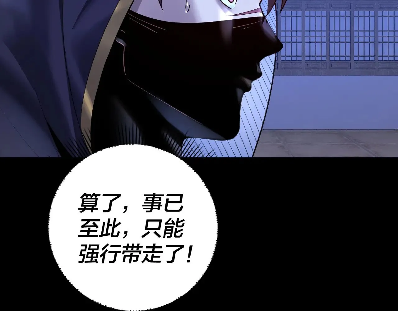 第153话 又一个准至尊91