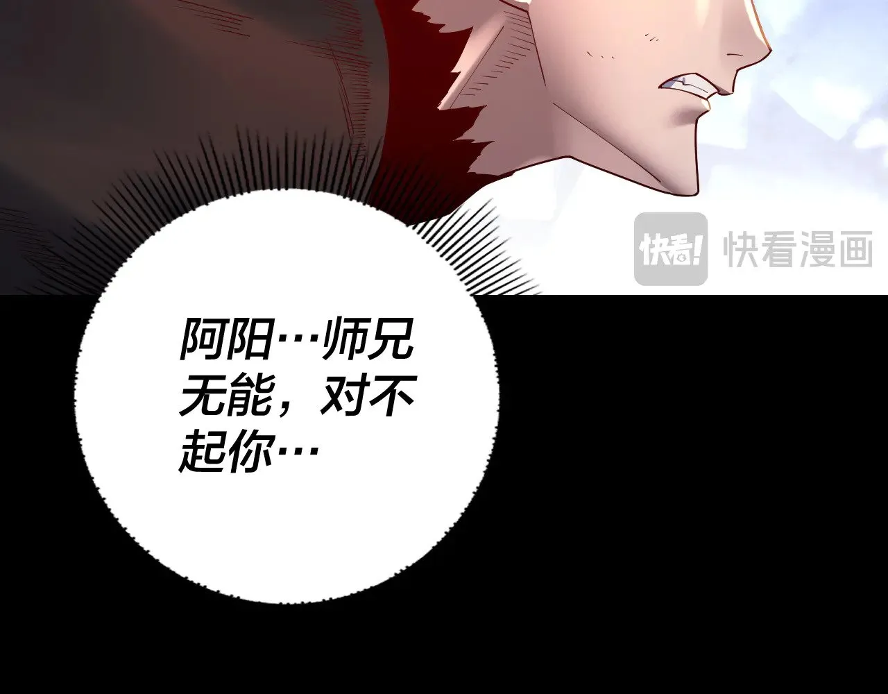 第156话 捅破天又如何110