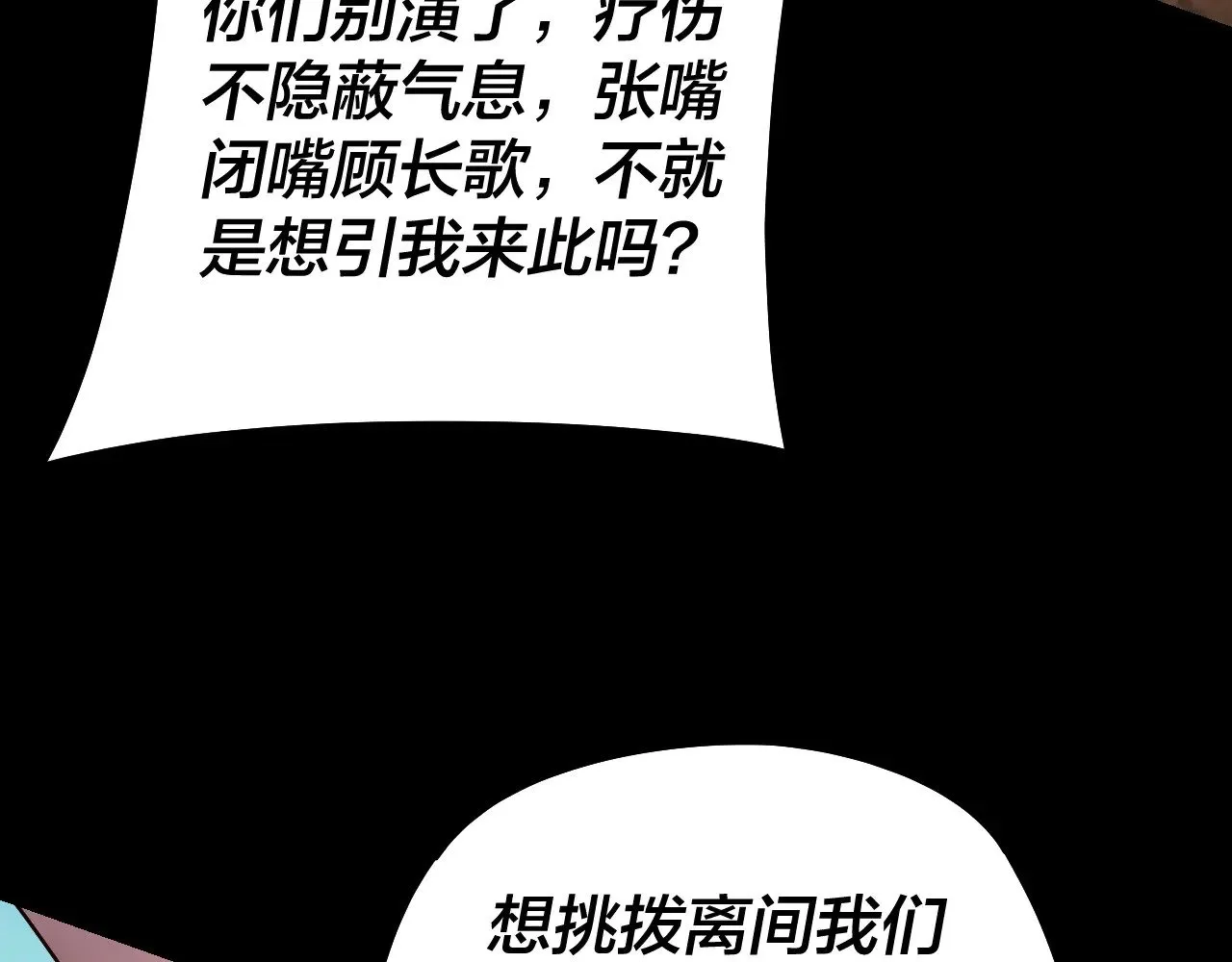 第155话 仙儿的选择85
