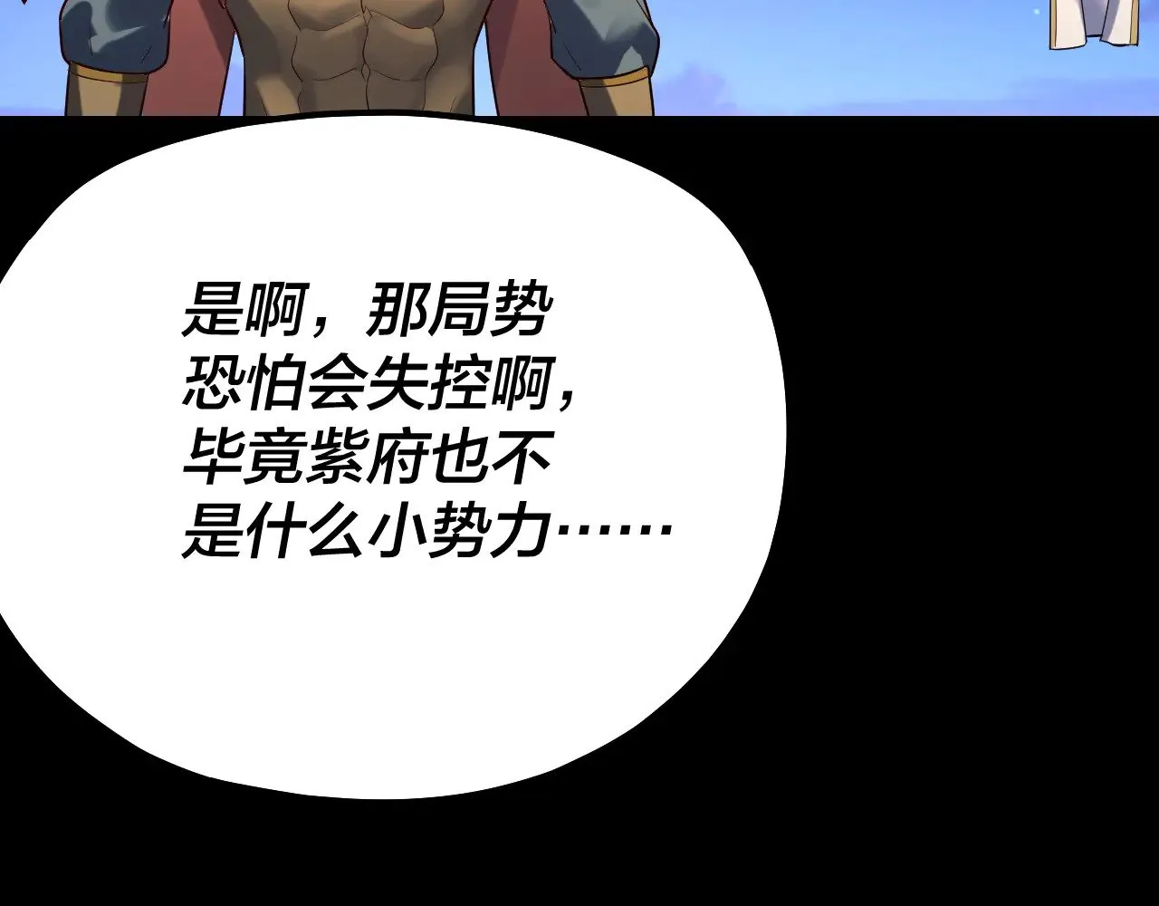 154话 鬼东西40