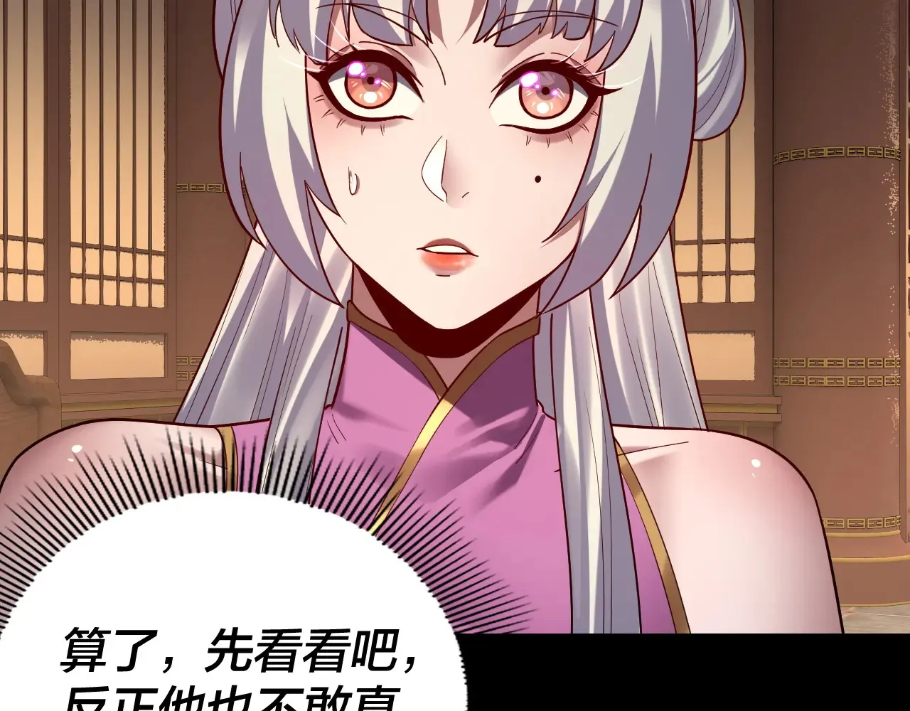第152话 入套27