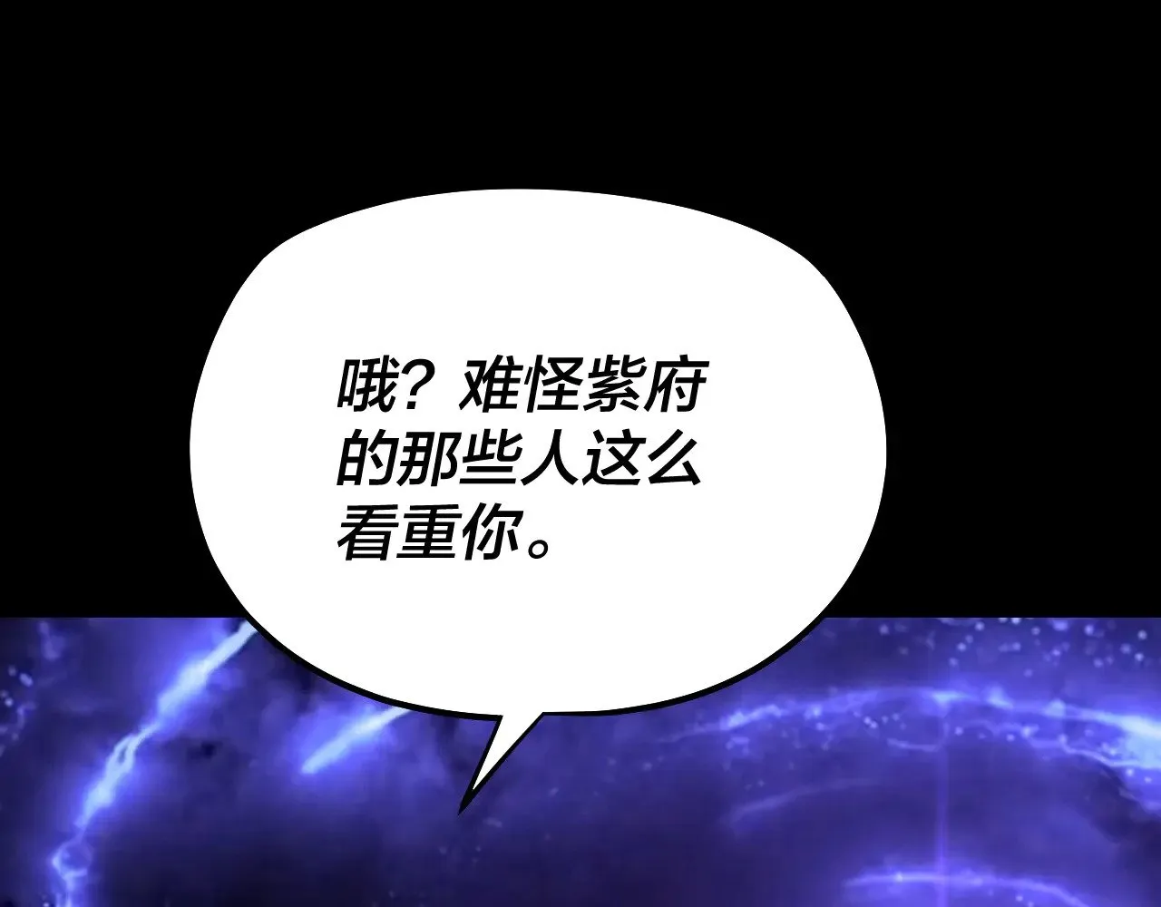 第156话 捅破天又如何117