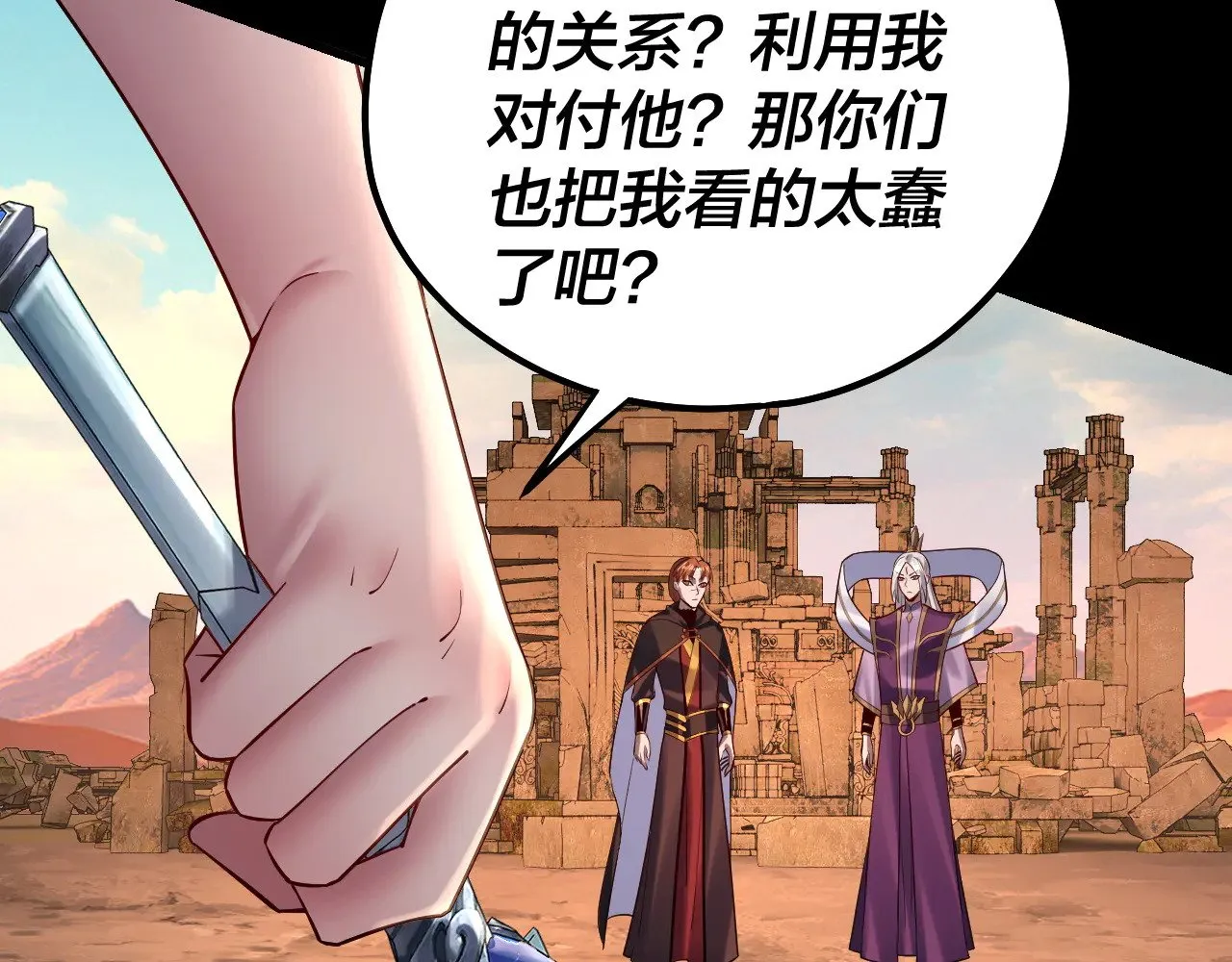第155话 仙儿的选择86