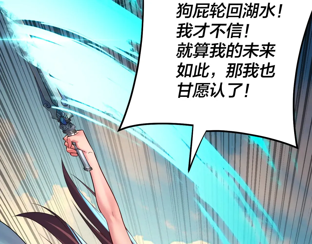 第155话 仙儿的选择98