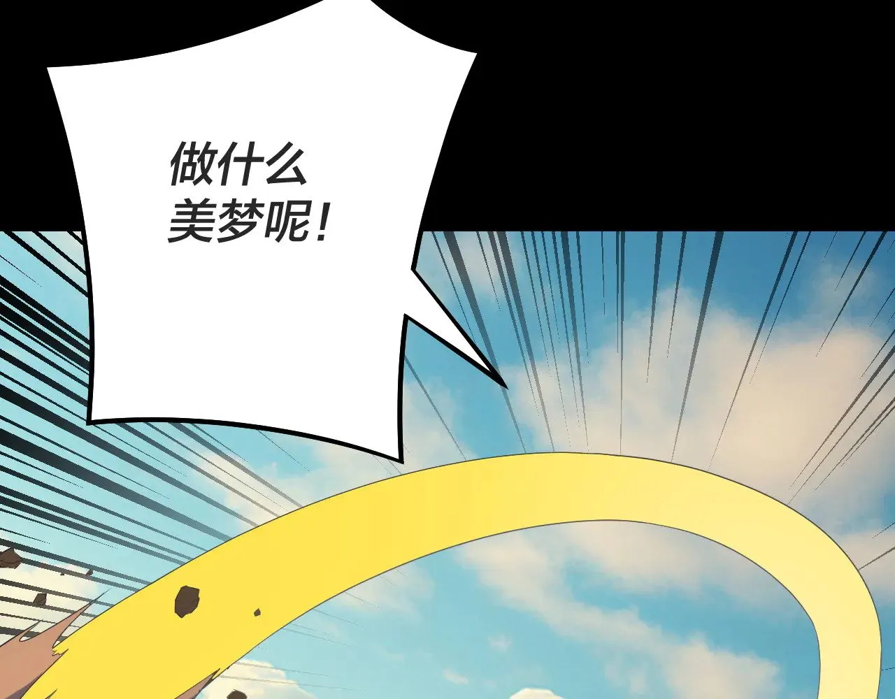 第156话 捅破天又如何25