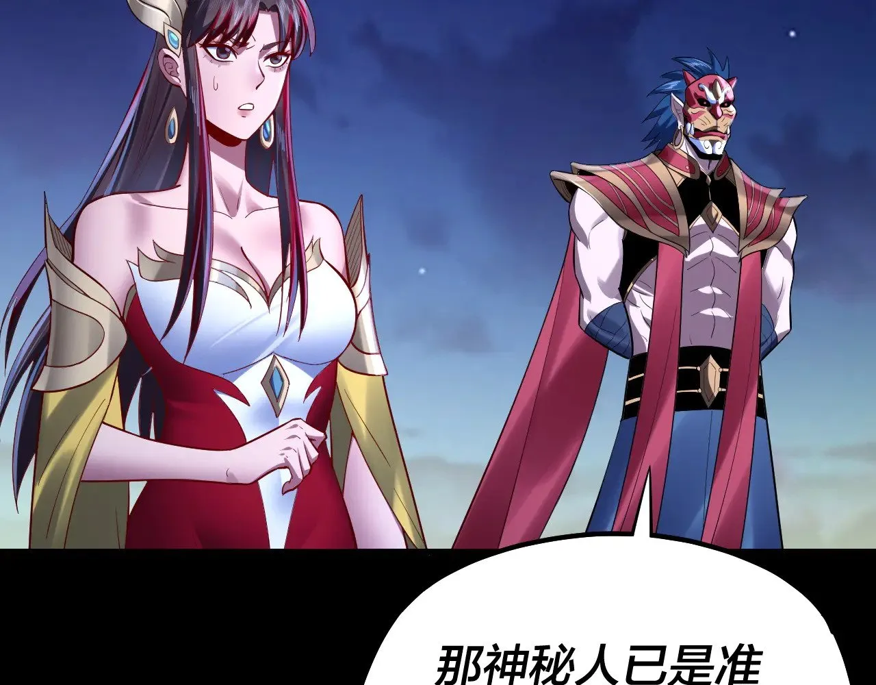 154话 鬼东西43