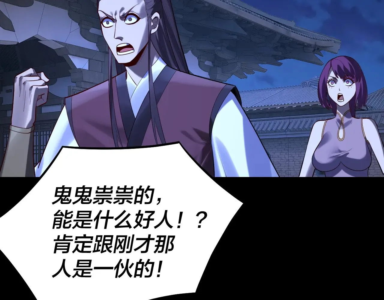 第153话 又一个准至尊118
