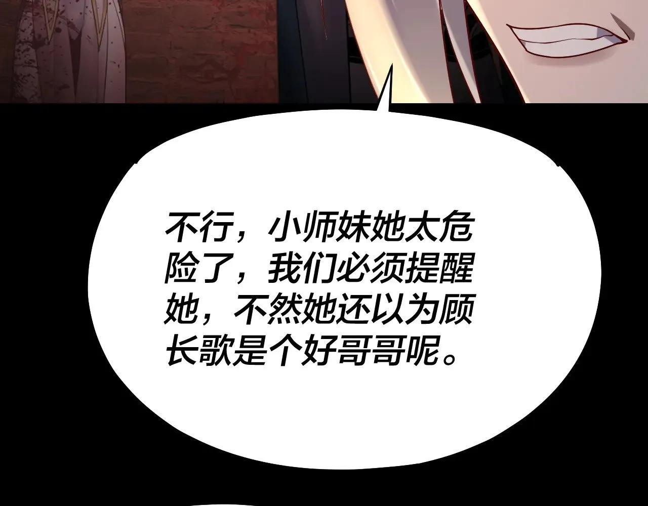 第155话 仙儿的选择9