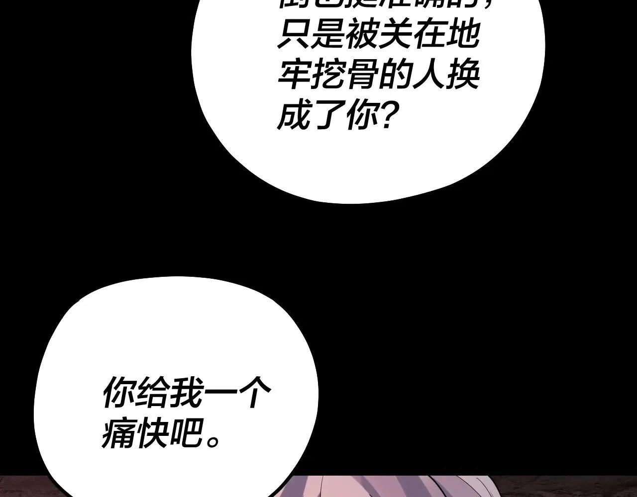 158话 没人性！105