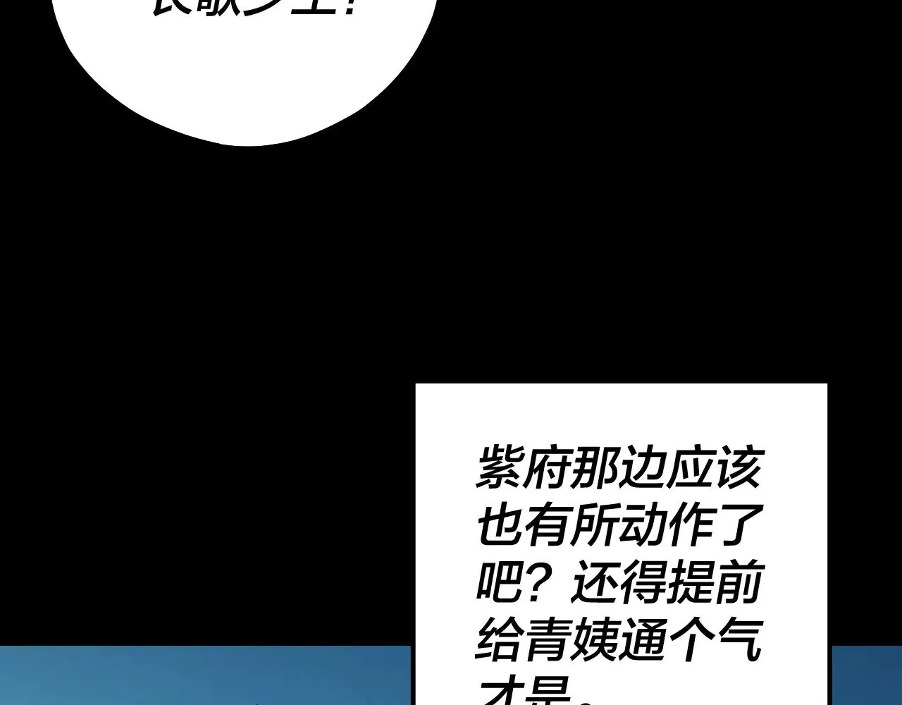 第155话 仙儿的选择56