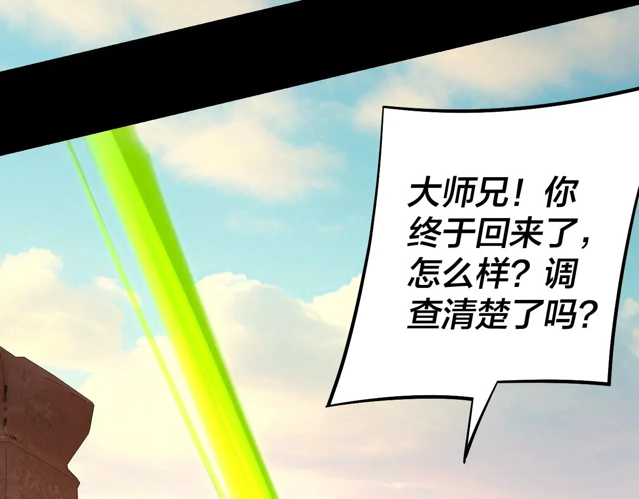 第155话 仙儿的选择72