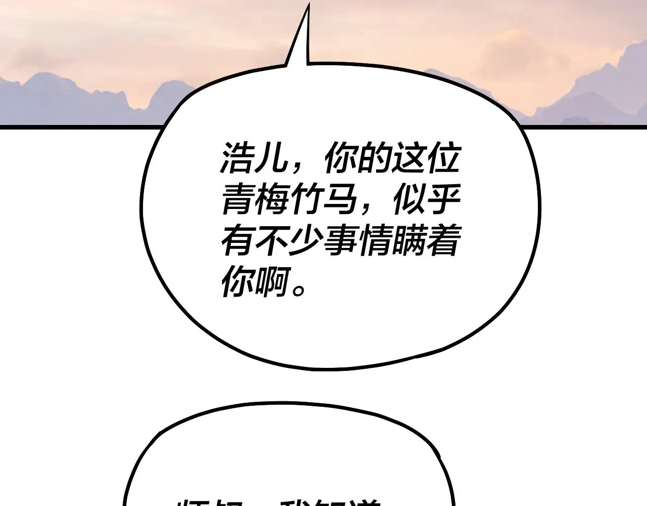 154话 鬼东西97