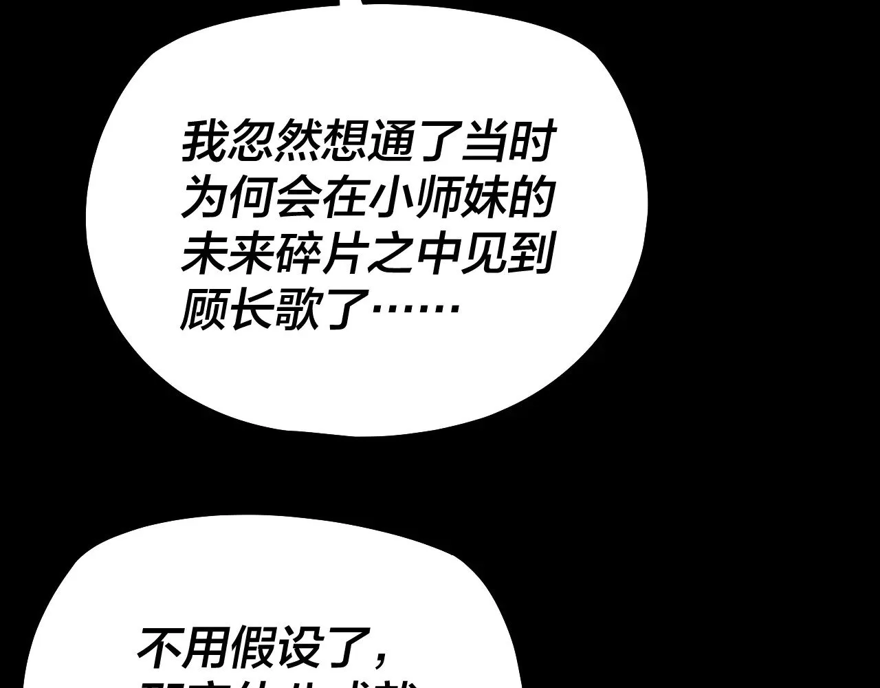 第155话 仙儿的选择7