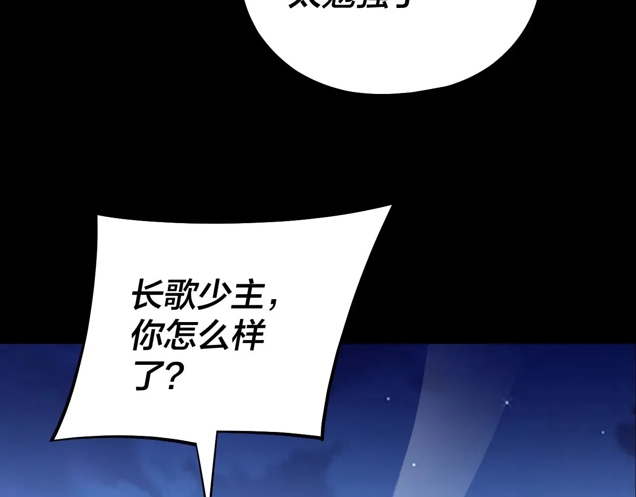 154话 鬼东西83