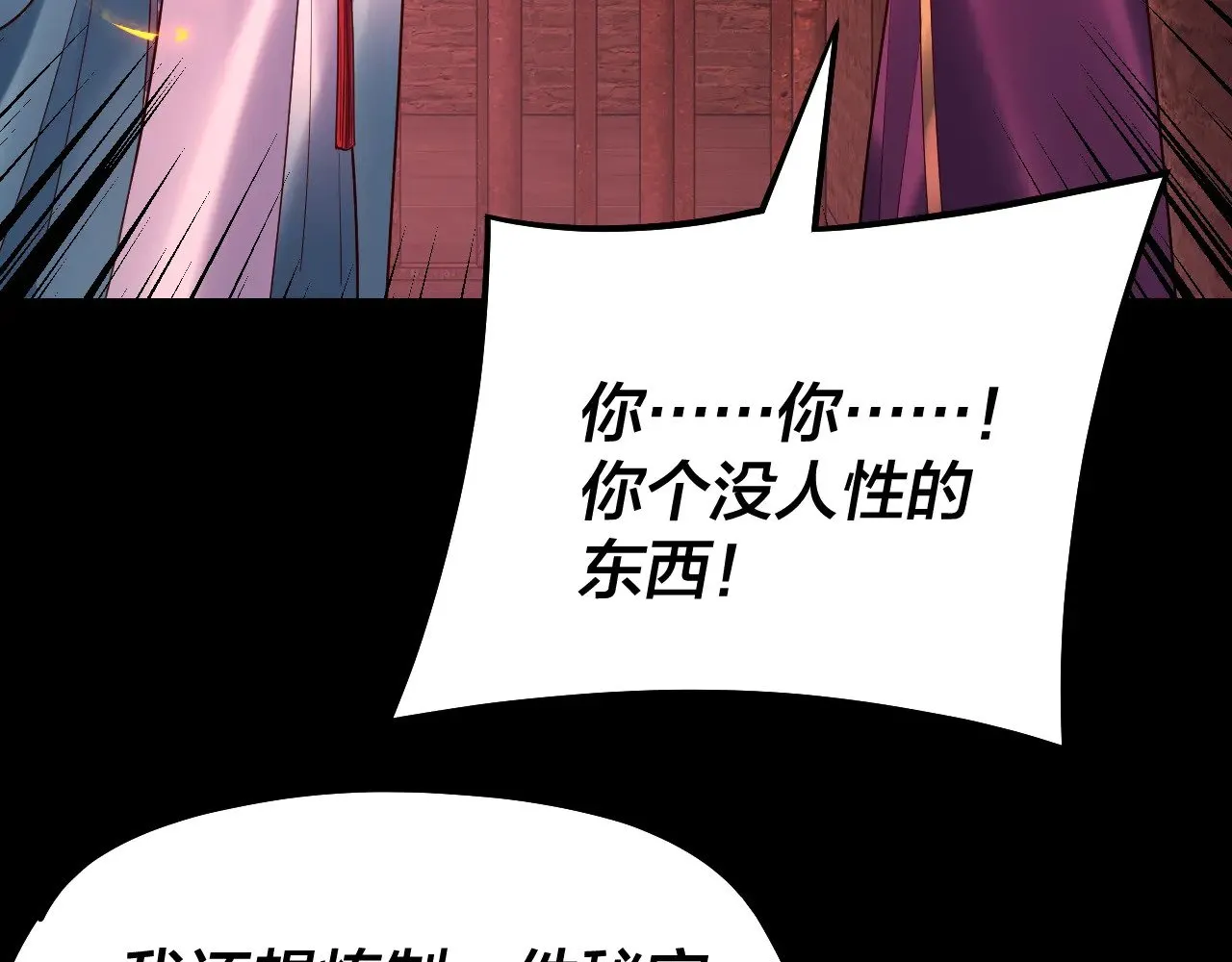 158话 没人性！109