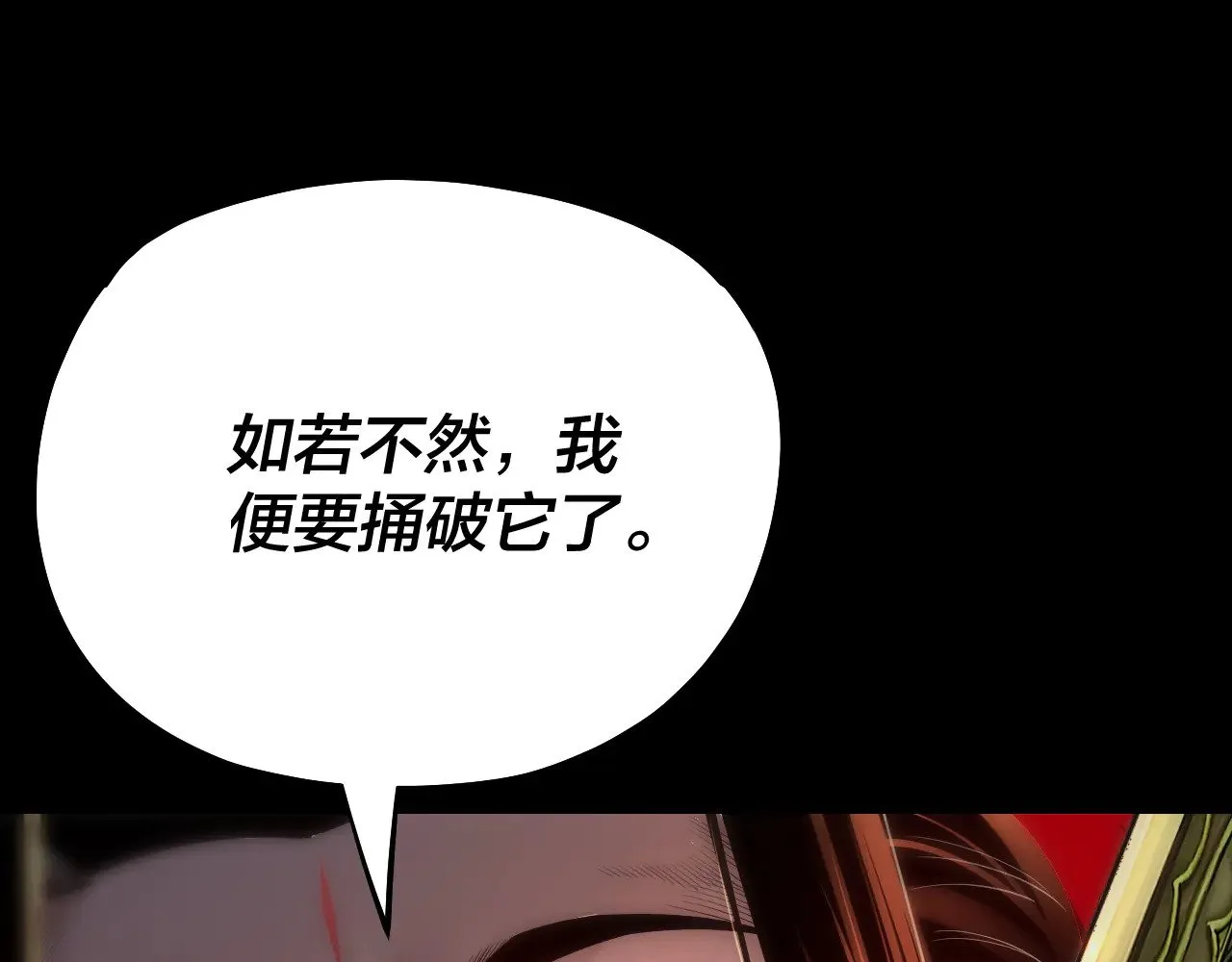 第156话 捅破天又如何126