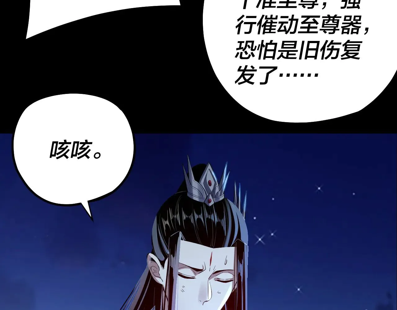 154话 鬼东西81