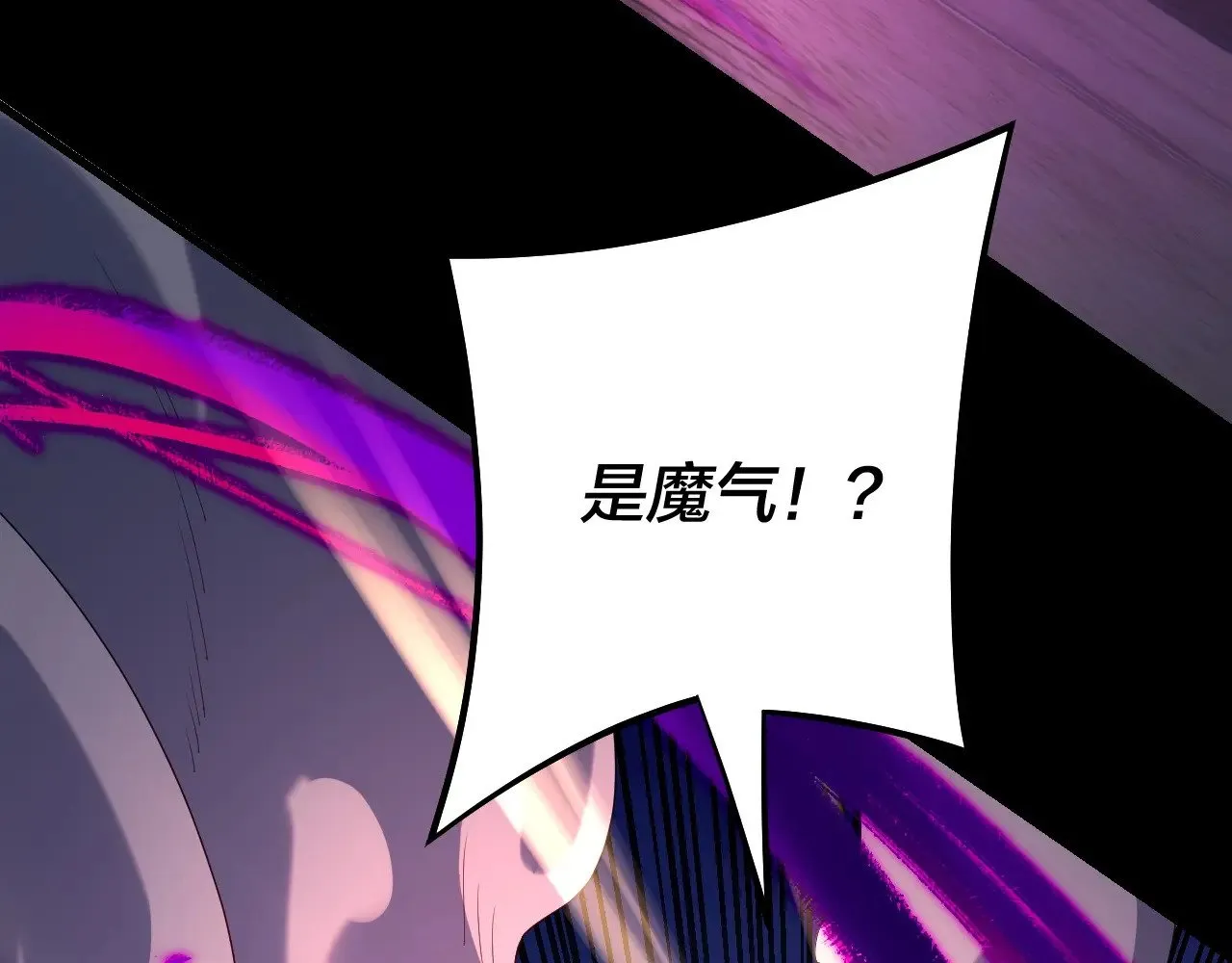 第153话 又一个准至尊13