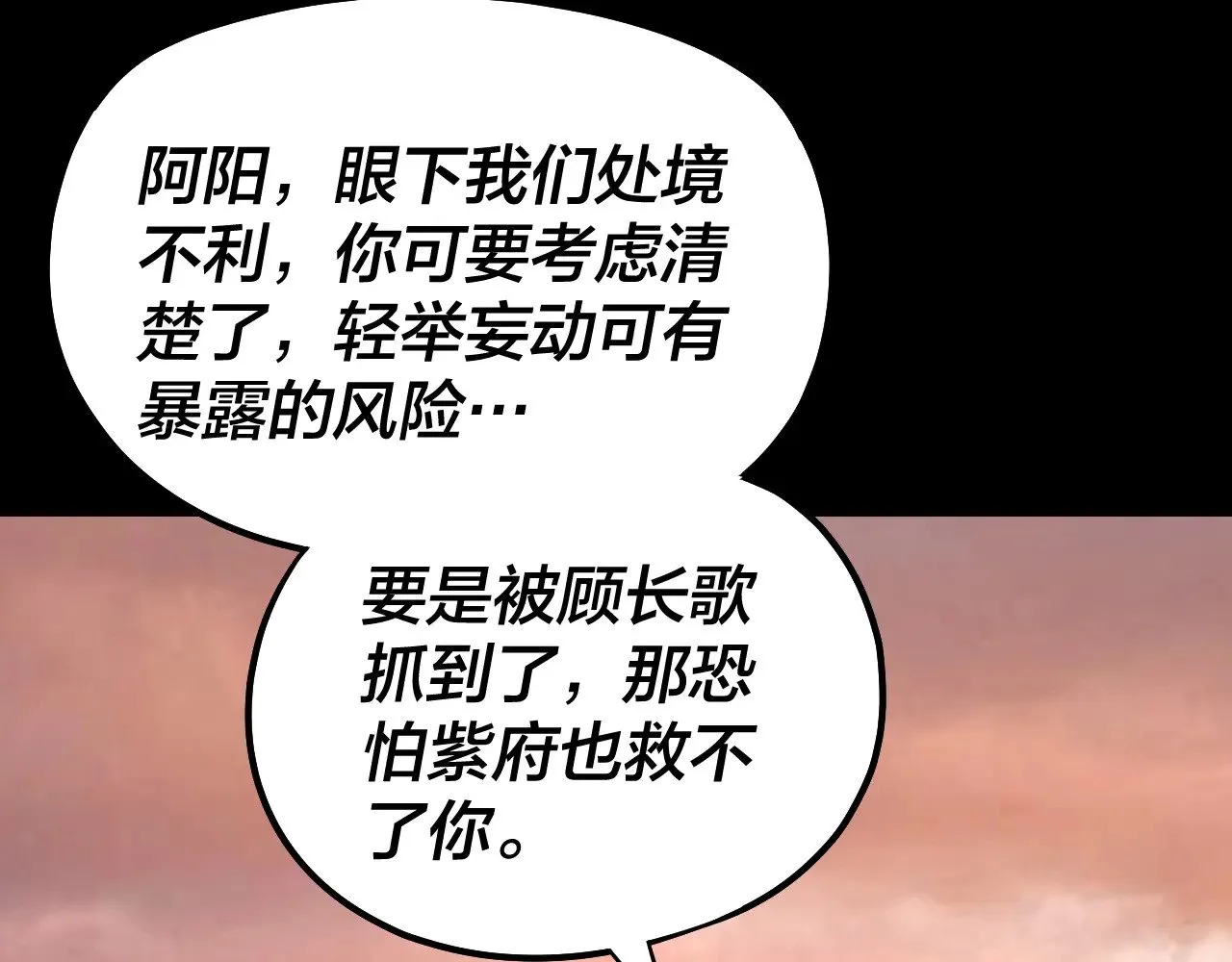 第155话 仙儿的选择10