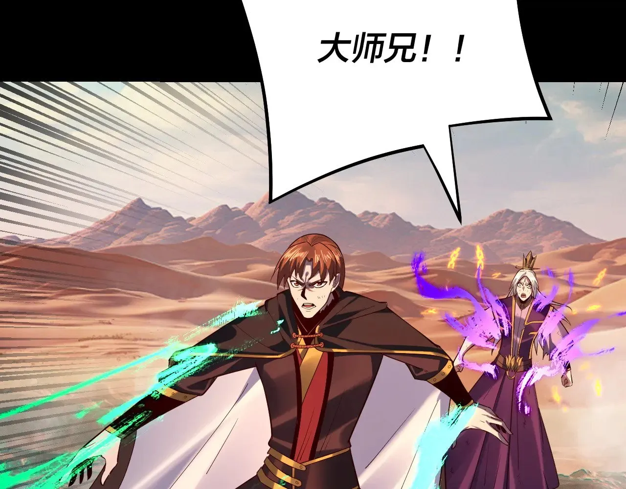 第156话 捅破天又如何56