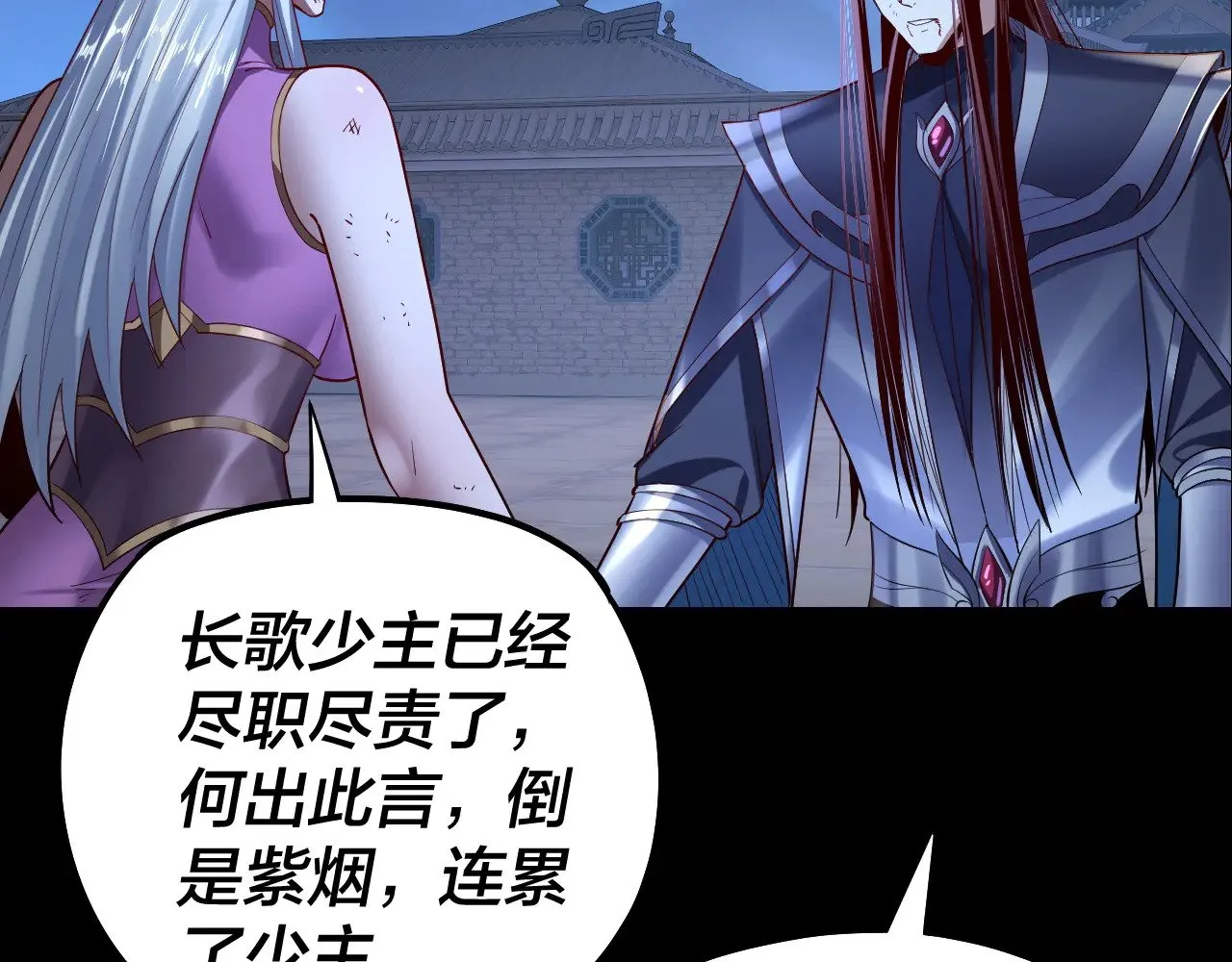 154话 鬼东西86