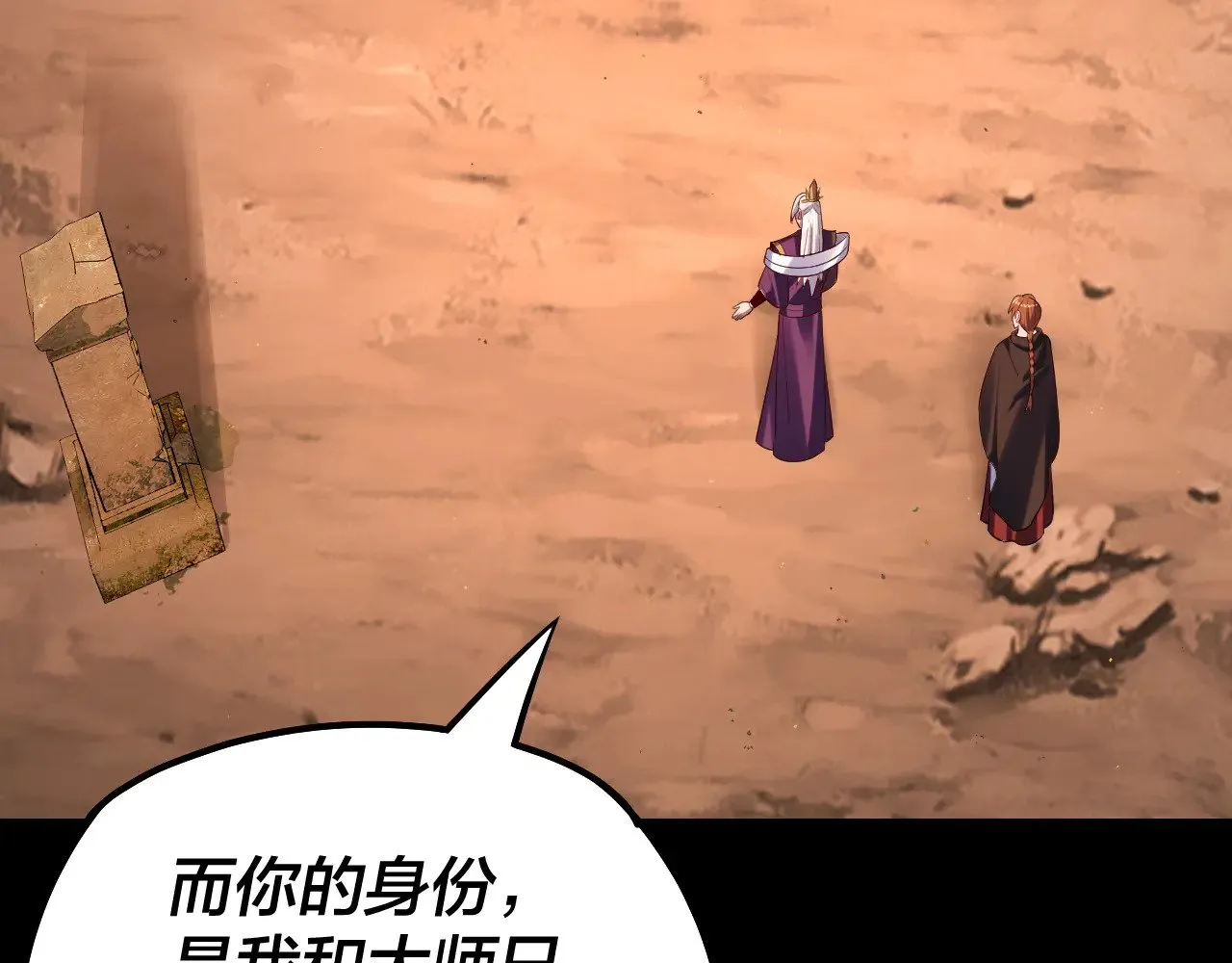 第155话 仙儿的选择94