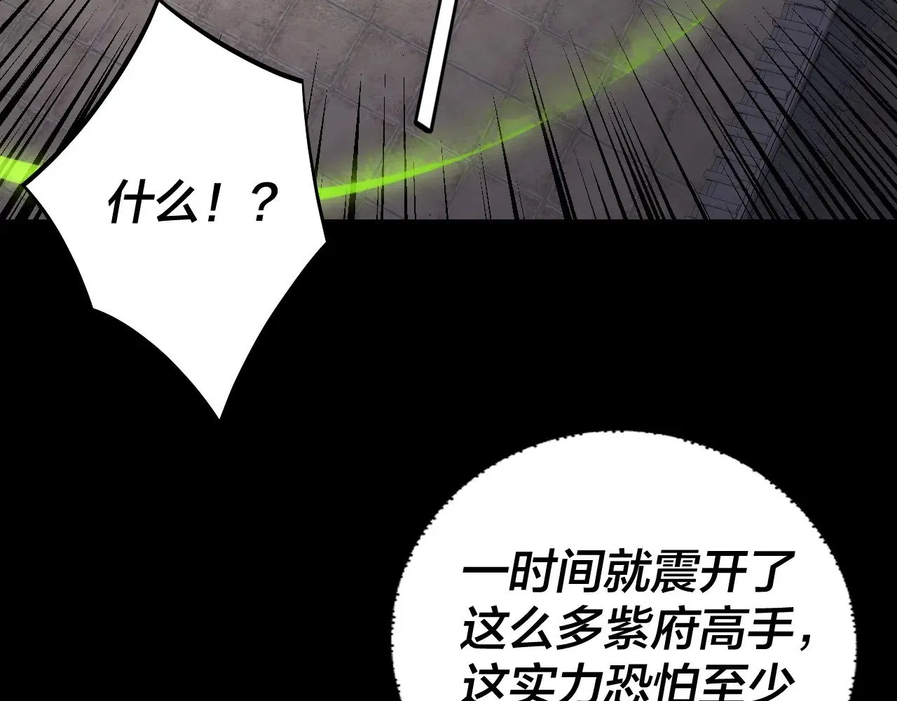 第153话 又一个准至尊94