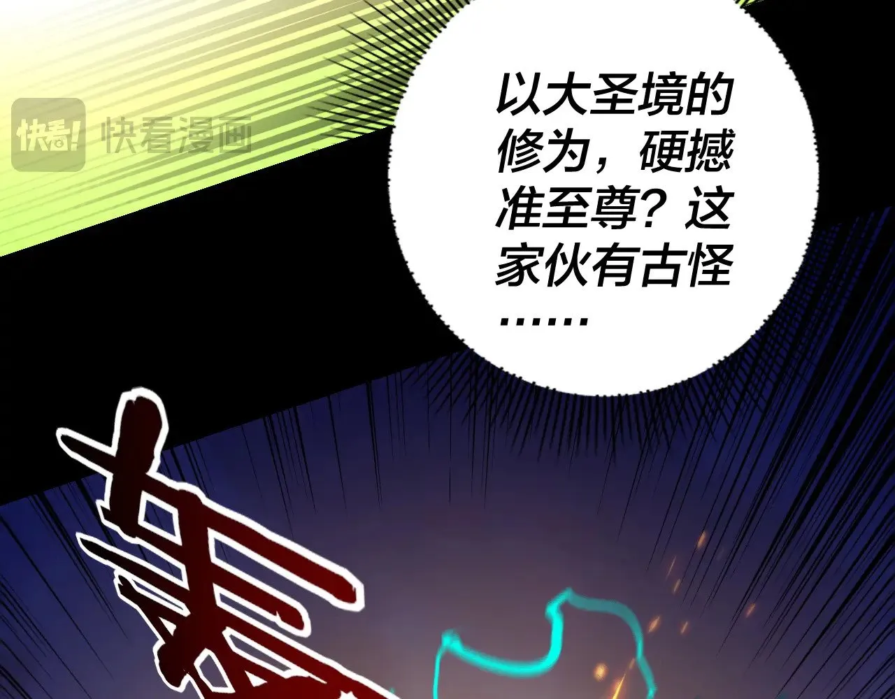 154话 鬼东西33