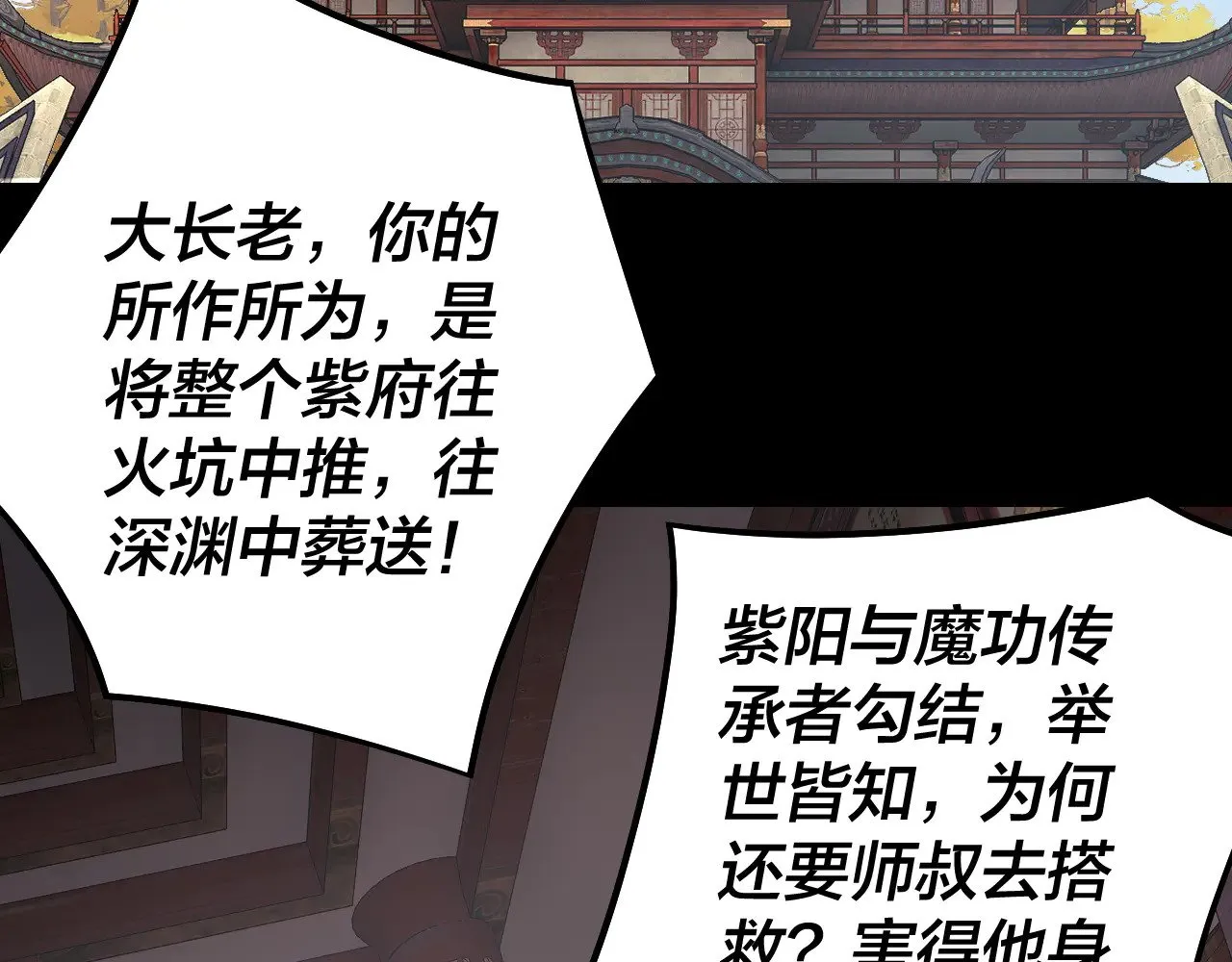 158话 没人性！24