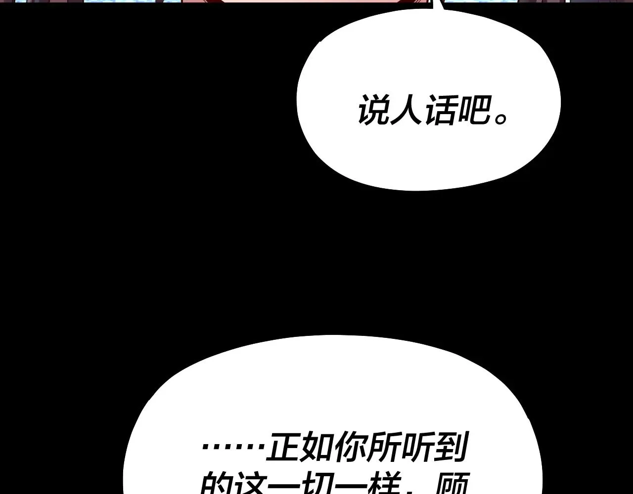 第155话 仙儿的选择92