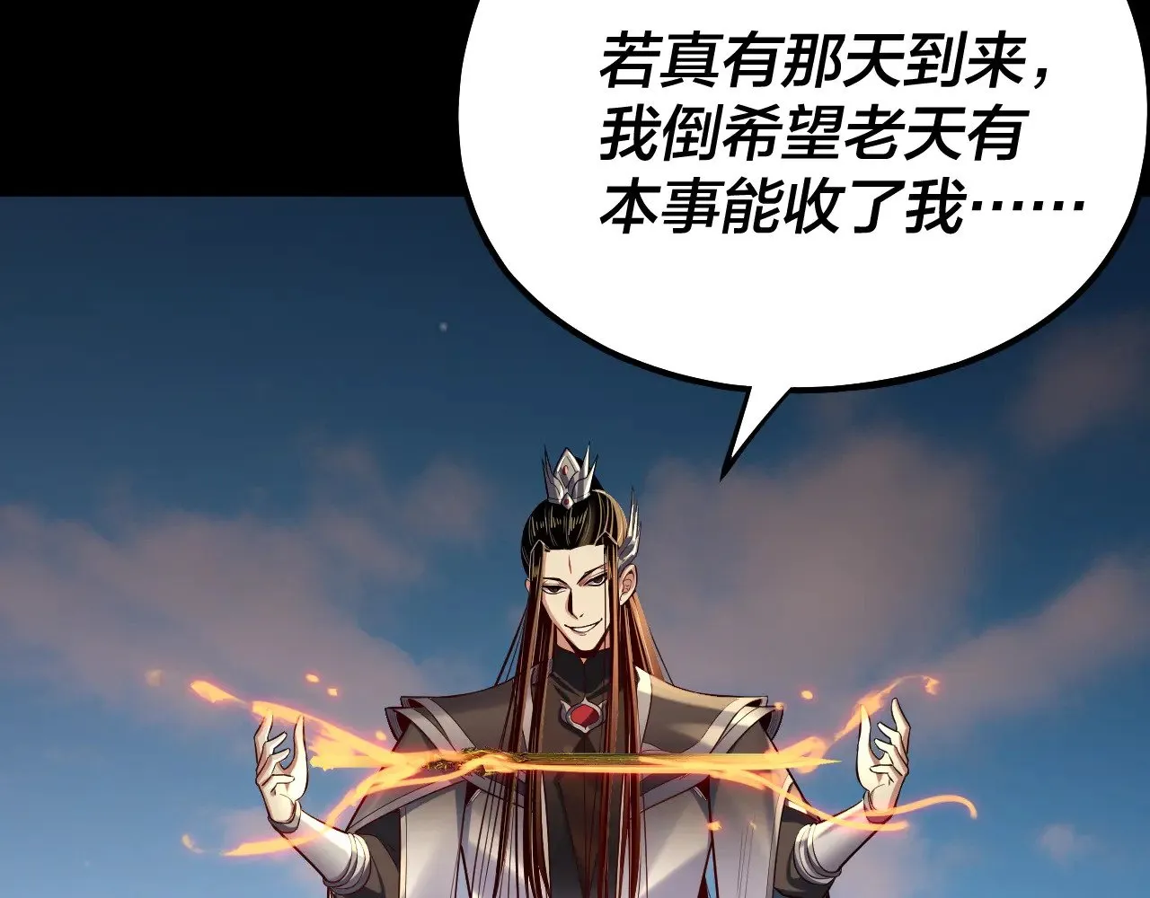 第156话 捅破天又如何124