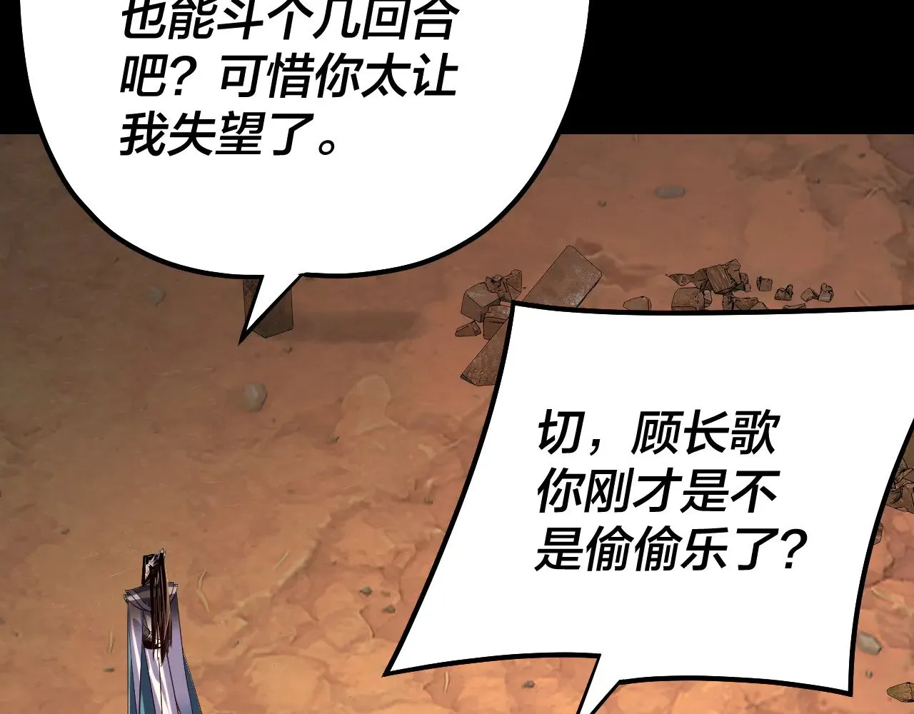 158话 没人性！20