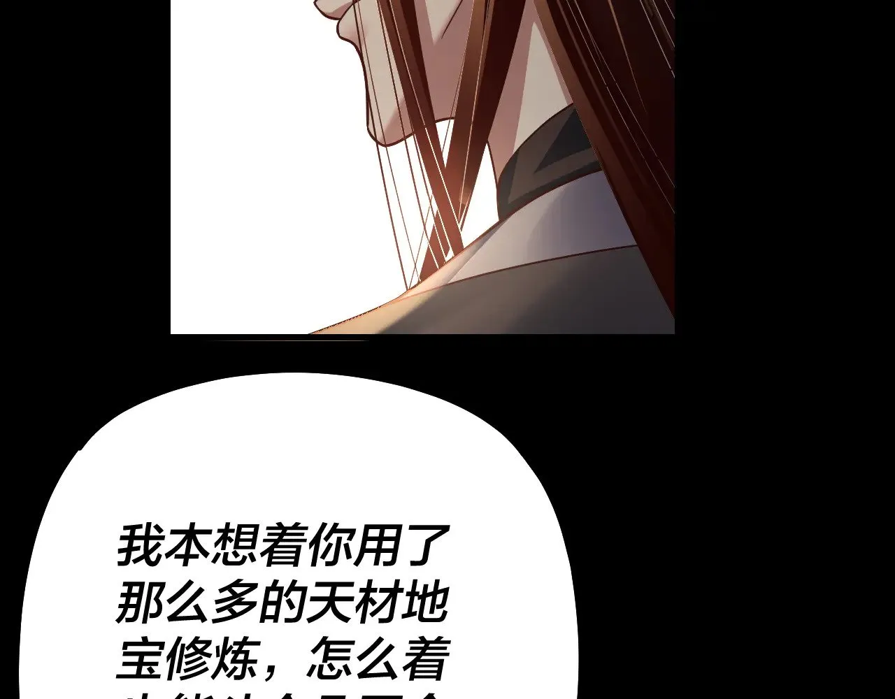 158话 没人性！19