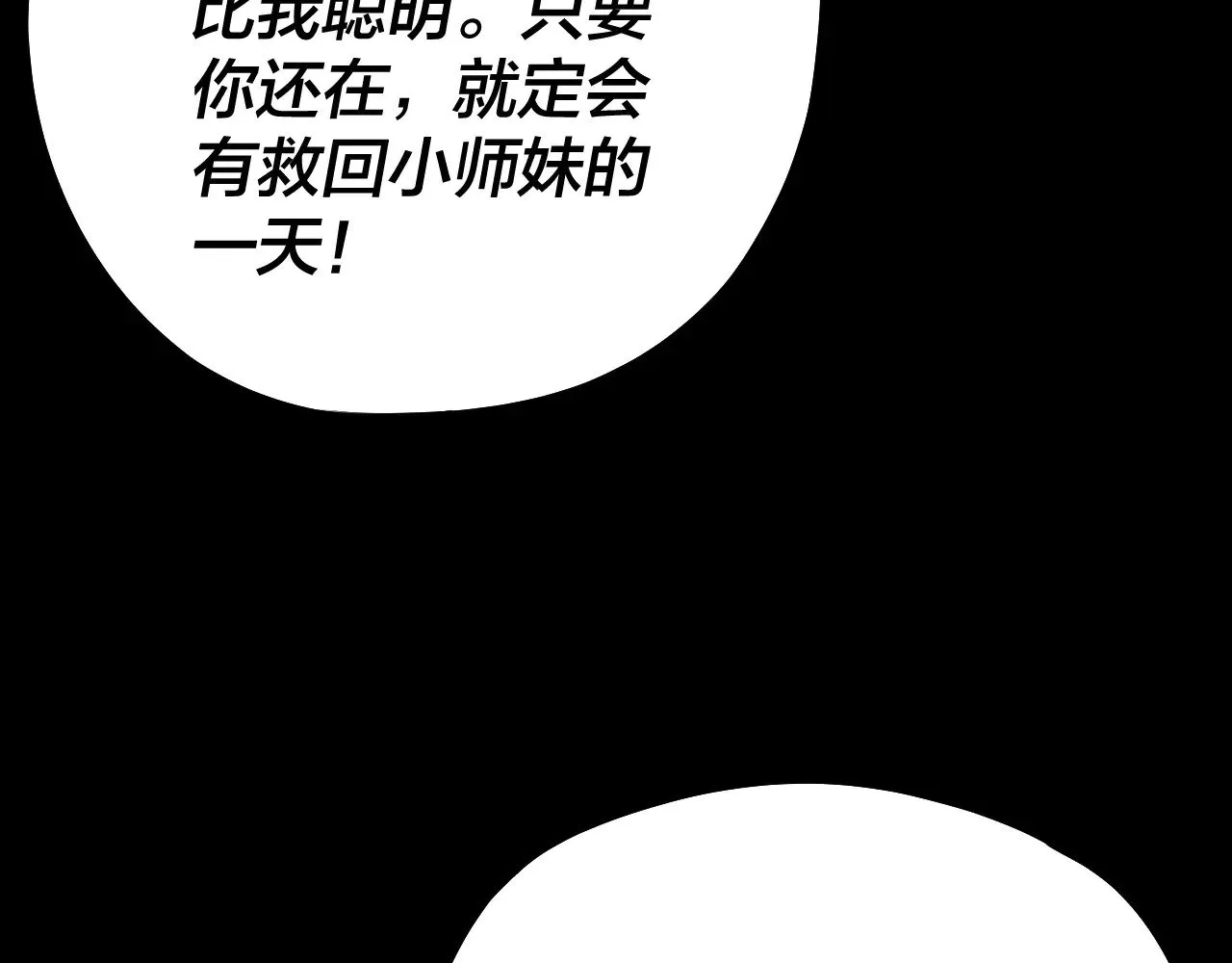 第156话 捅破天又如何95