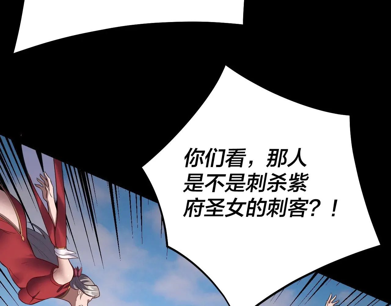 第156话 捅破天又如何90