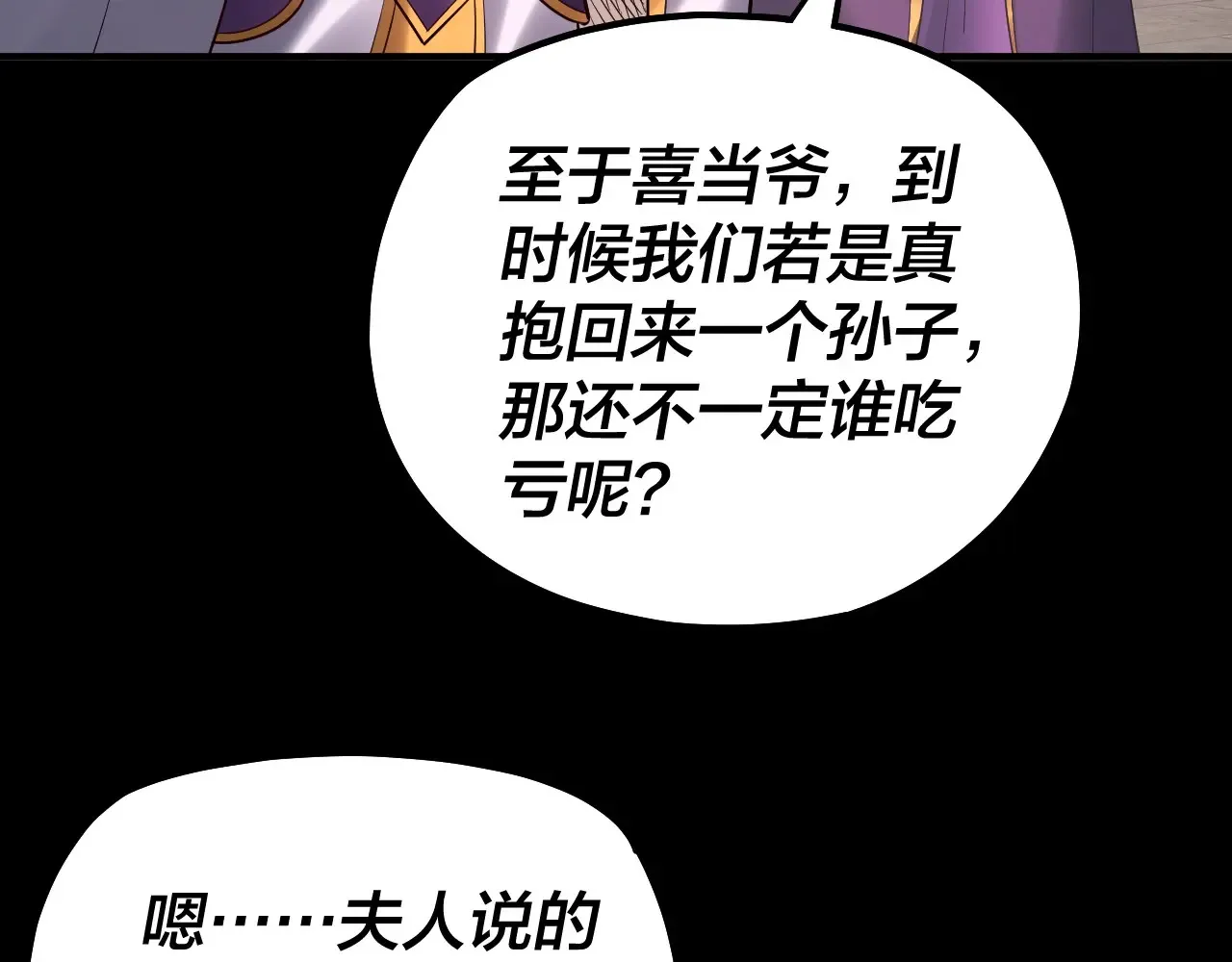 第152话 入套71