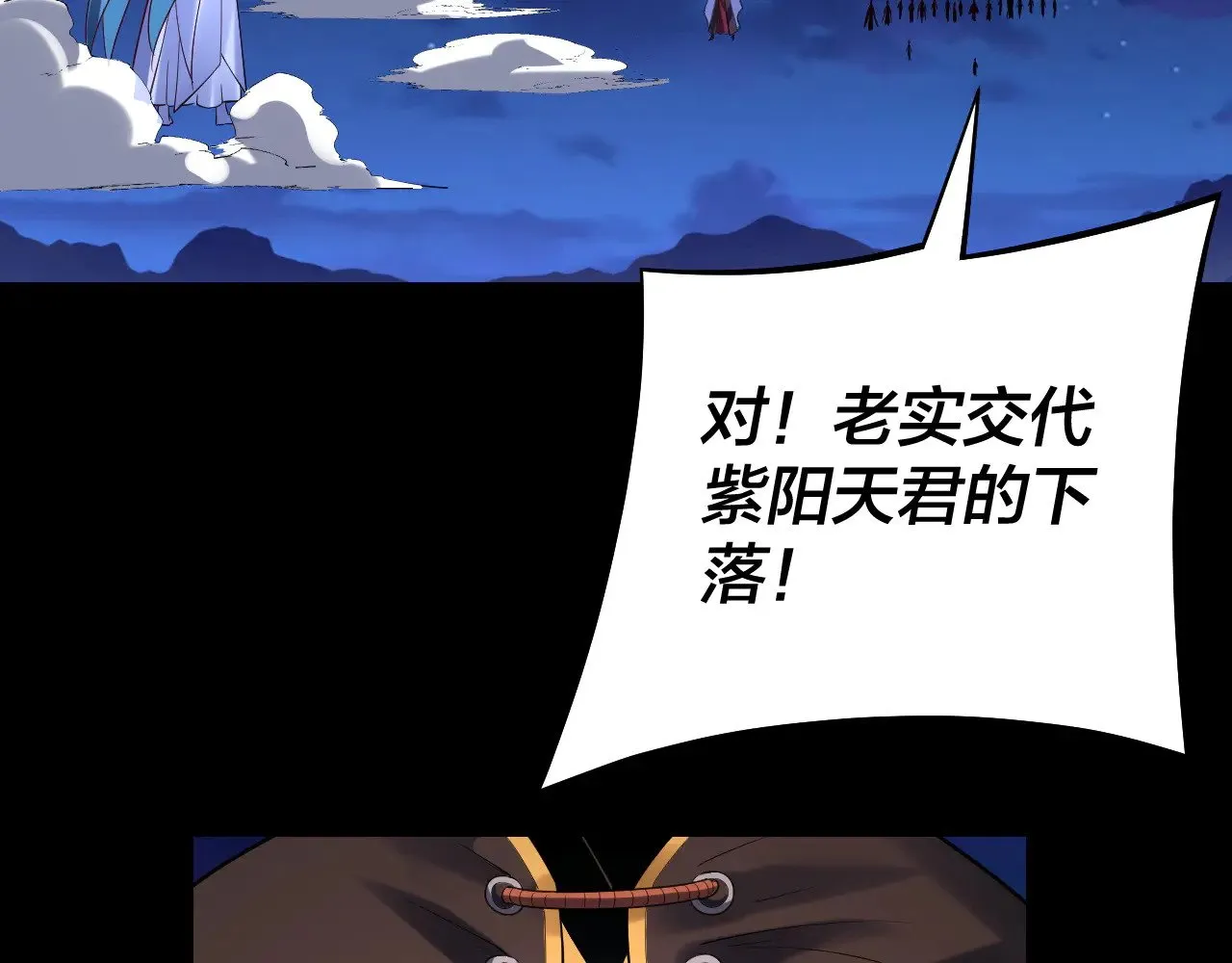 154话 鬼东西73