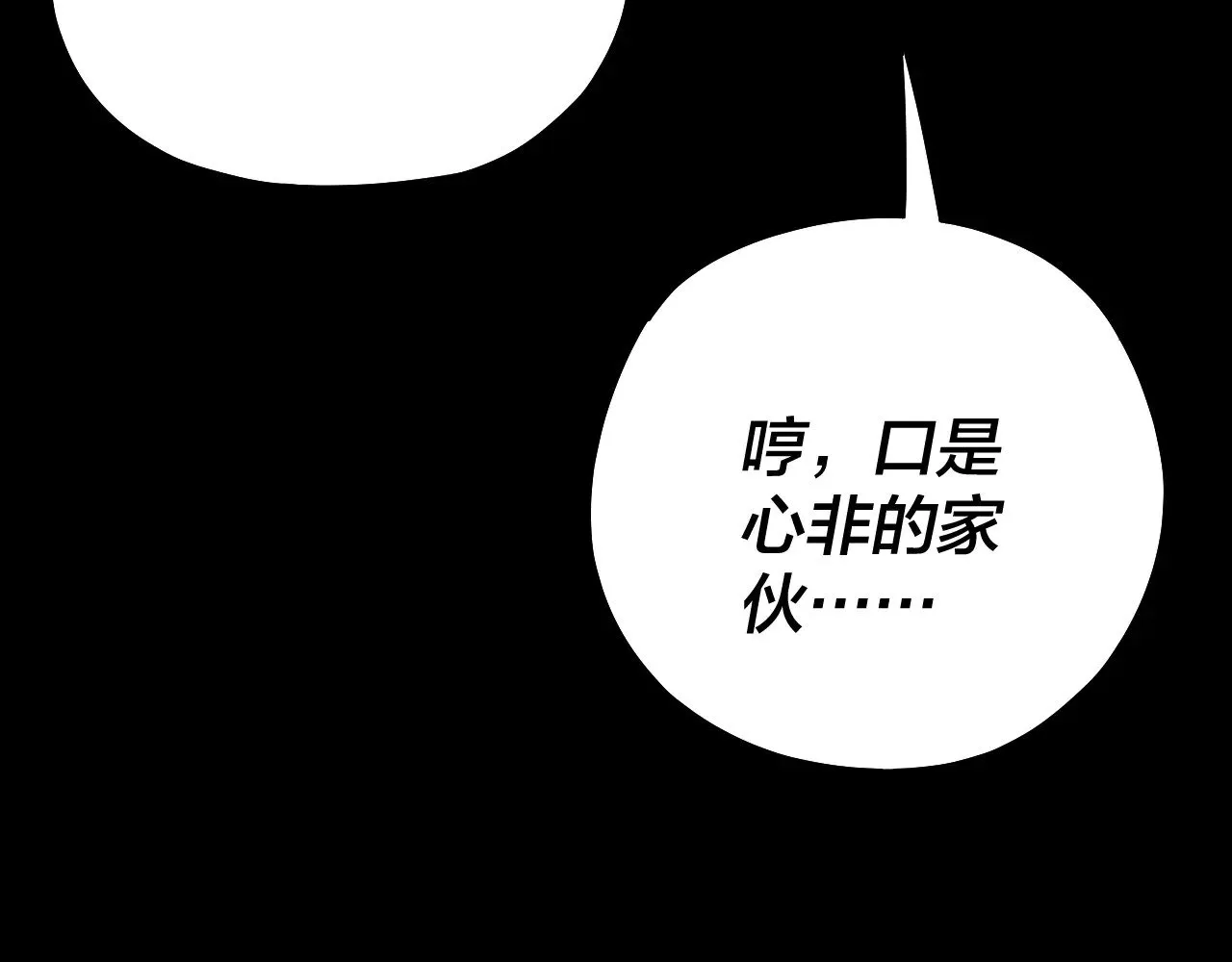 158话 没人性！22