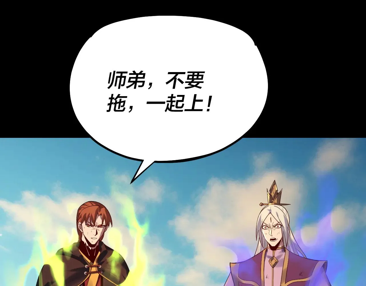 第156话 捅破天又如何23