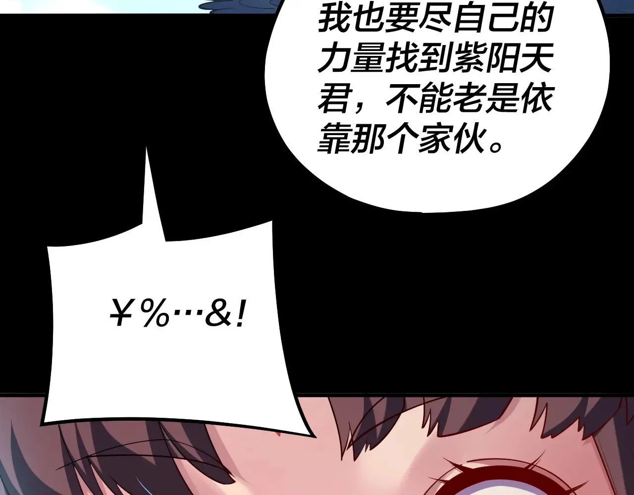 第152话 入套50