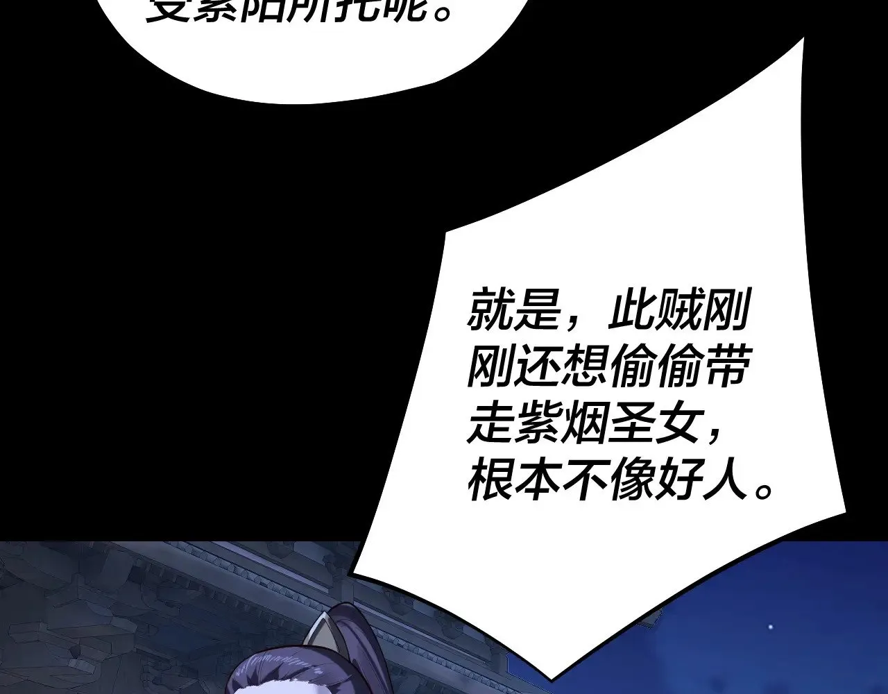 第153话 又一个准至尊117